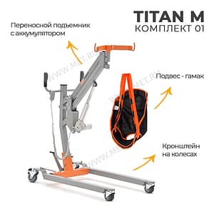 MET TITAN M КОМПЛЕКТ 01